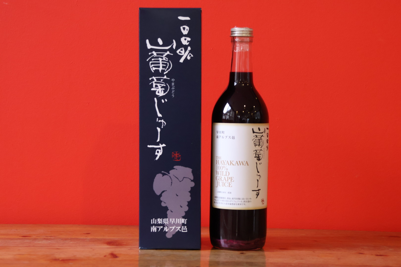 山葡萄じゅーす①.jpeg